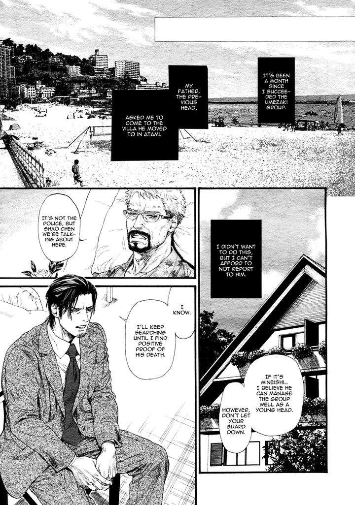 Bi-No-Kyoujin-X-Side-By-Ike-Reibun-Eng-2 page 7