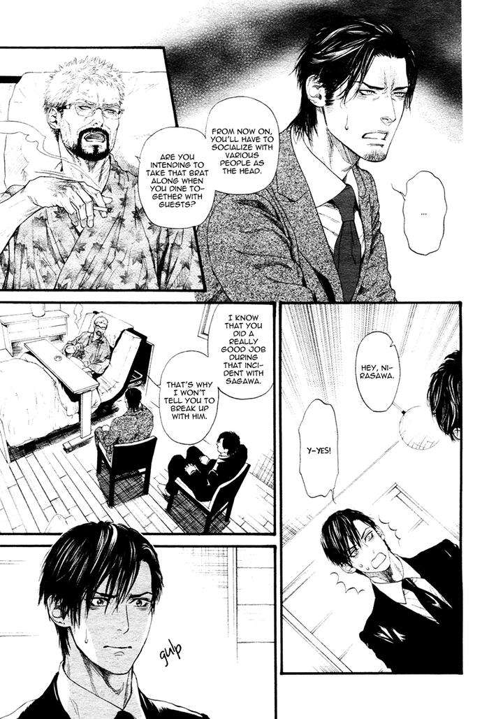 Bi-No-Kyoujin-X-Side-By-Ike-Reibun-Eng-2 page 11