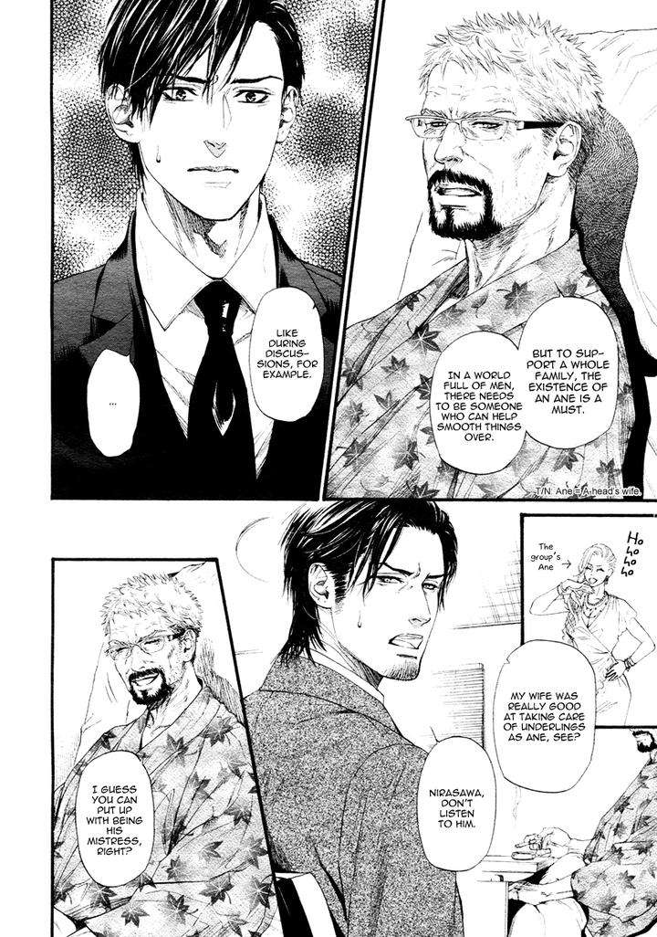 Bi-No-Kyoujin-X-Side-By-Ike-Reibun-Eng-2 page 12