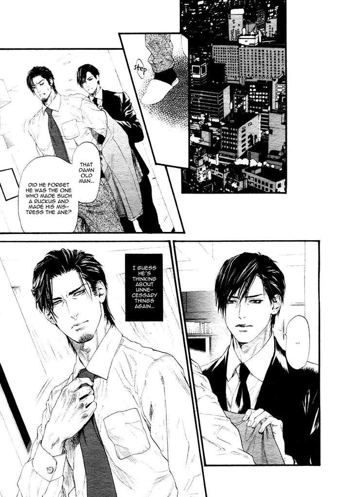 Bi-No-Kyoujin-X-Side-By-Ike-Reibun-Eng-2 page 15