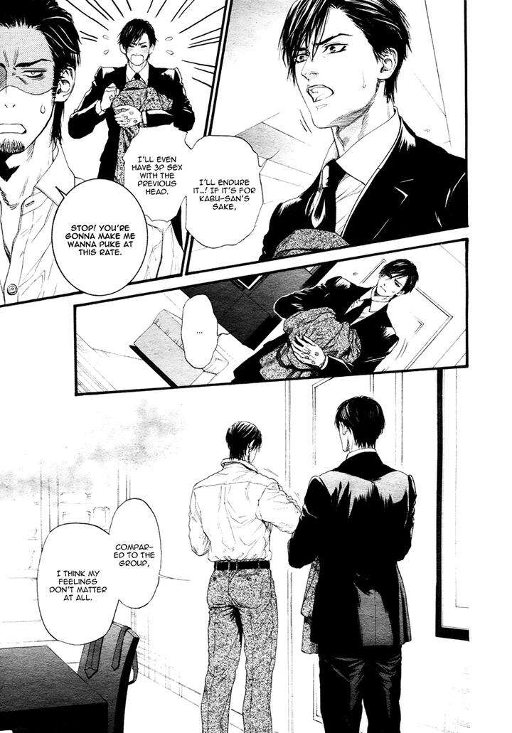 Bi-No-Kyoujin-X-Side-By-Ike-Reibun-Eng-2 page 17