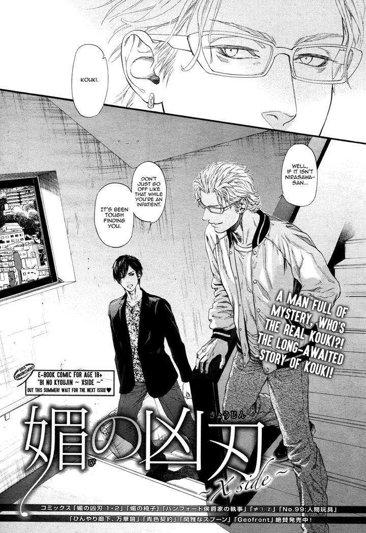 Bi-No-Kyoujin-X-Side-By-Ike-Reibun-Eng-2 page 6