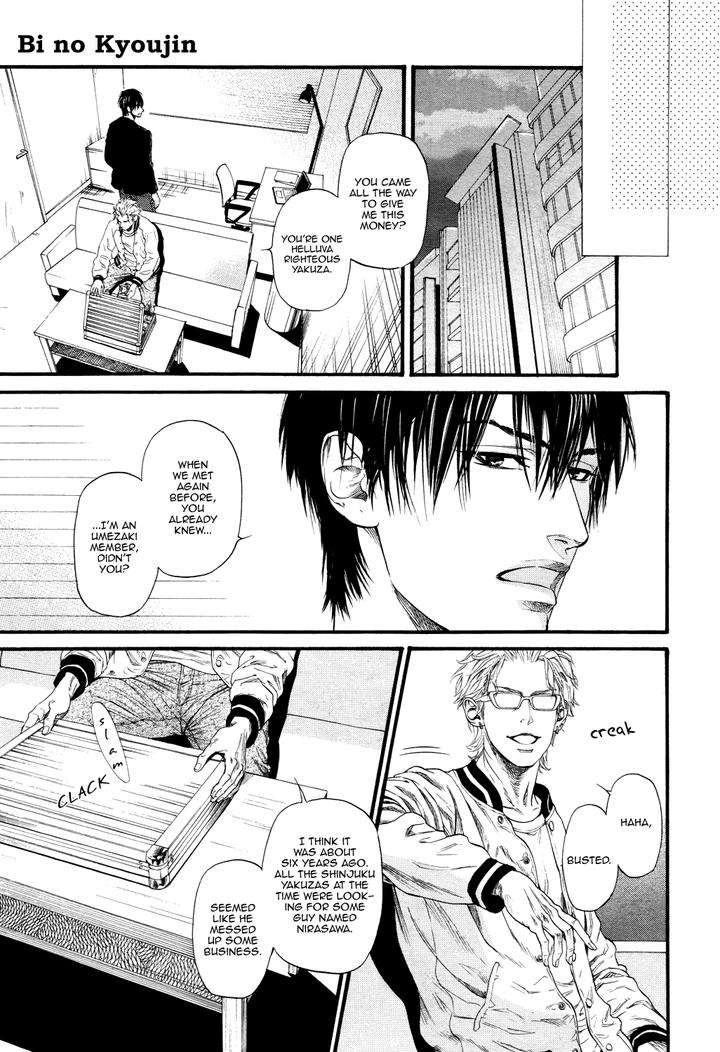 Bi-No-Kyoujin-X-Side-By-Ike-Reibun-Eng-2 page 7