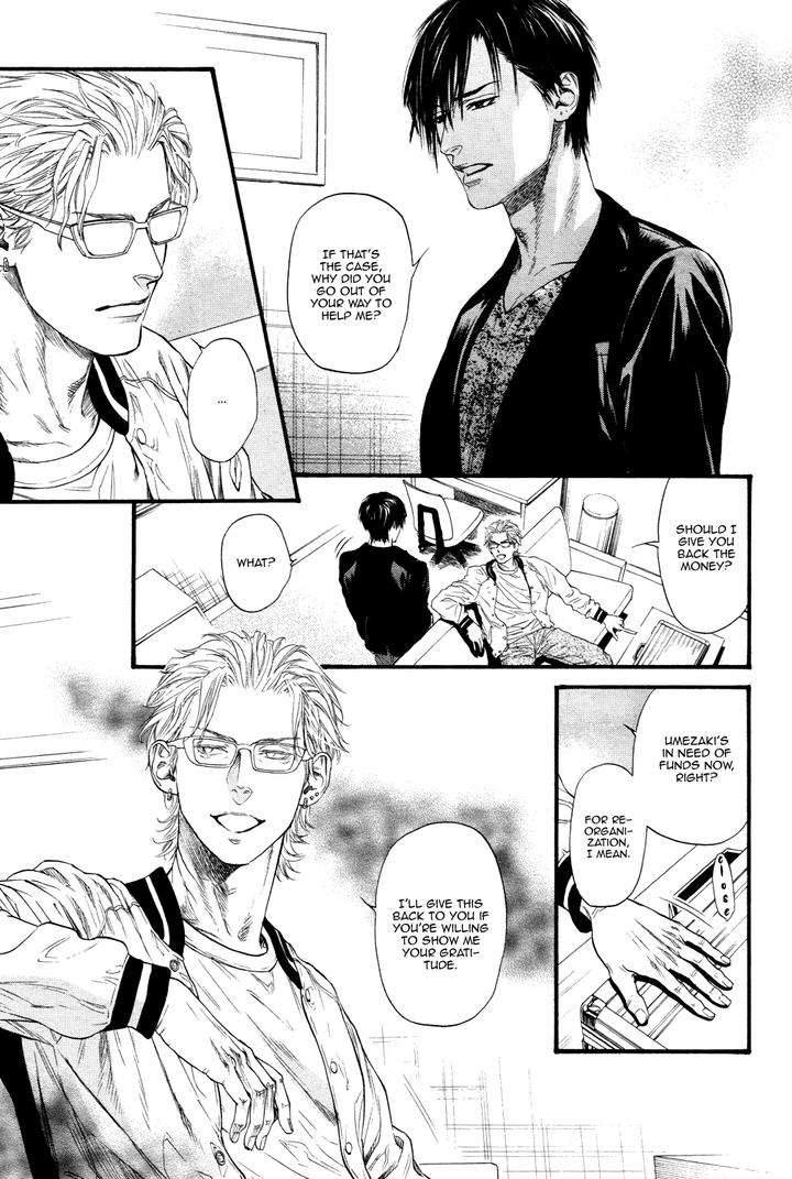 Bi-No-Kyoujin-X-Side-By-Ike-Reibun-Eng-2 page 9