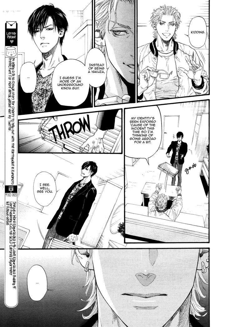 Bi-No-Kyoujin-X-Side-By-Ike-Reibun-Eng-2 page 17