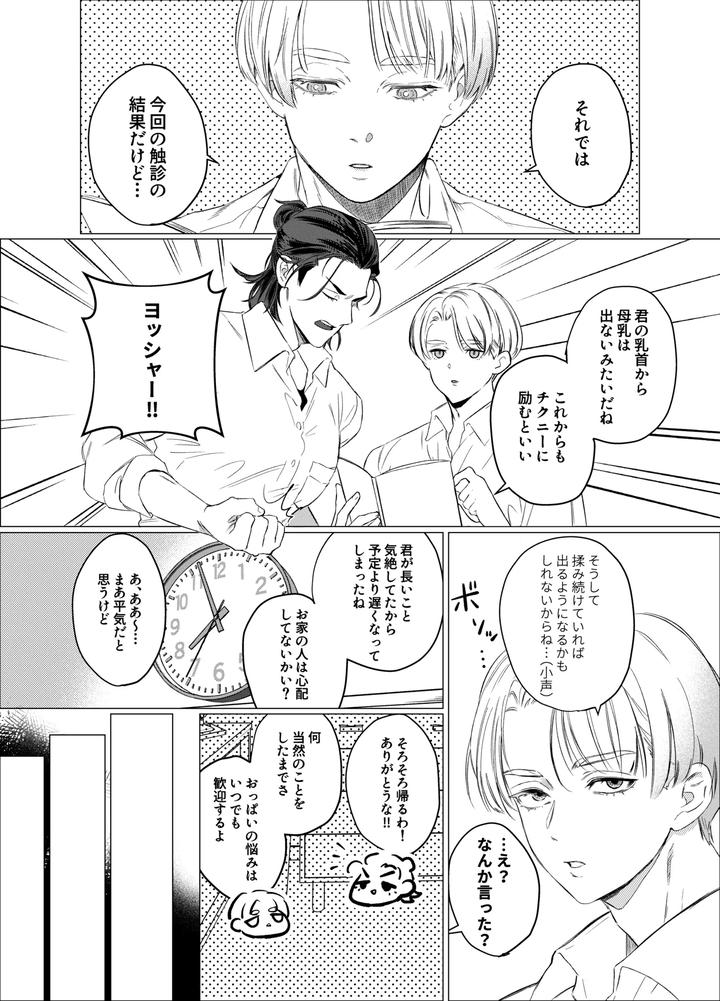 Big-Breasted-Yankees-Bathing-Habits-By-Sanjiichi-Jp page 3