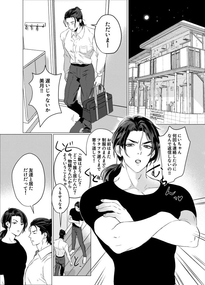 Big-Breasted-Yankees-Bathing-Habits-By-Sanjiichi-Jp page 4
