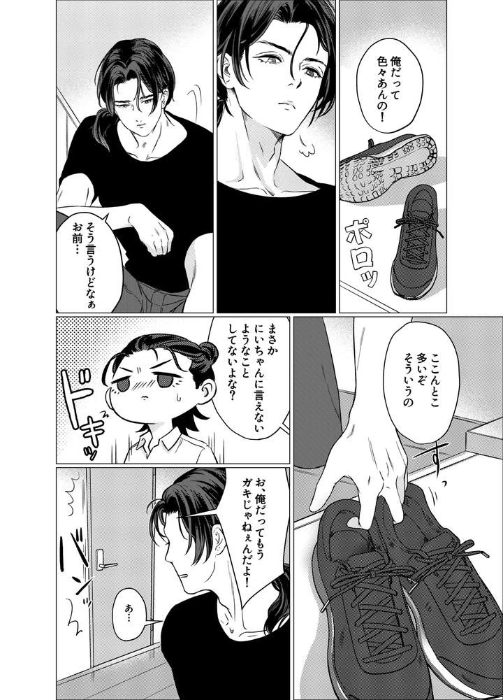 Big-Breasted-Yankees-Bathing-Habits-By-Sanjiichi-Jp page 5