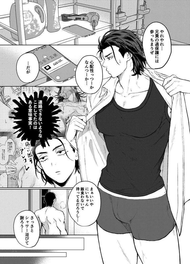 Big-Breasted-Yankees-Bathing-Habits-By-Sanjiichi-Jp page 6