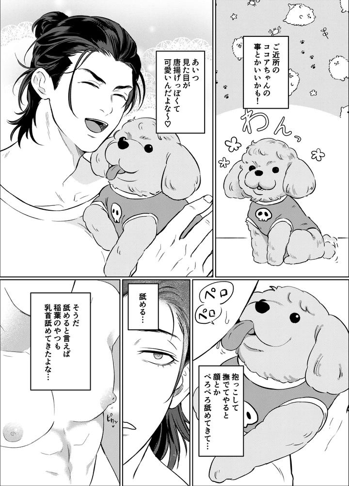 Big-Breasted-Yankees-Bathing-Habits-By-Sanjiichi-Jp page 9