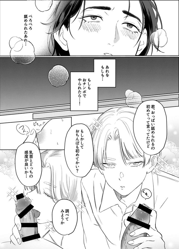 Big-Breasted-Yankees-Bathing-Habits-By-Sanjiichi-Jp page 10