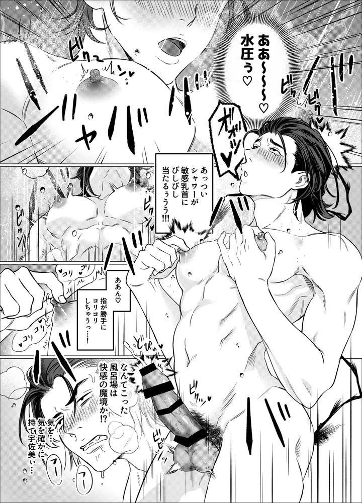 Big-Breasted-Yankees-Bathing-Habits-By-Sanjiichi-Jp page 14