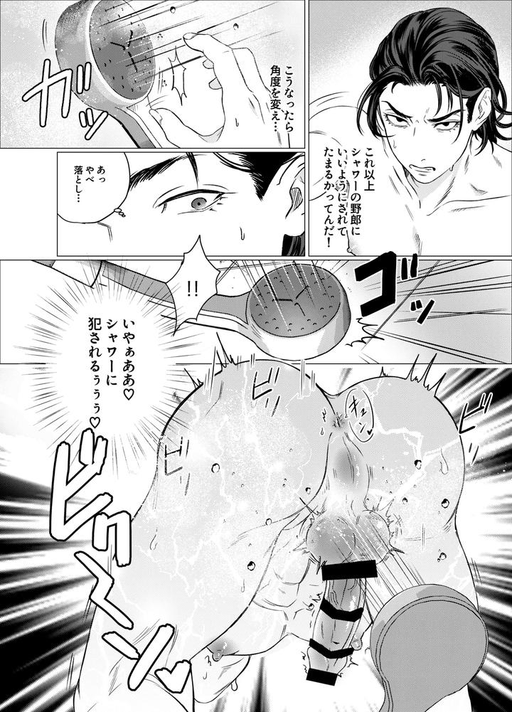 Big-Breasted-Yankees-Bathing-Habits-By-Sanjiichi-Jp page 15