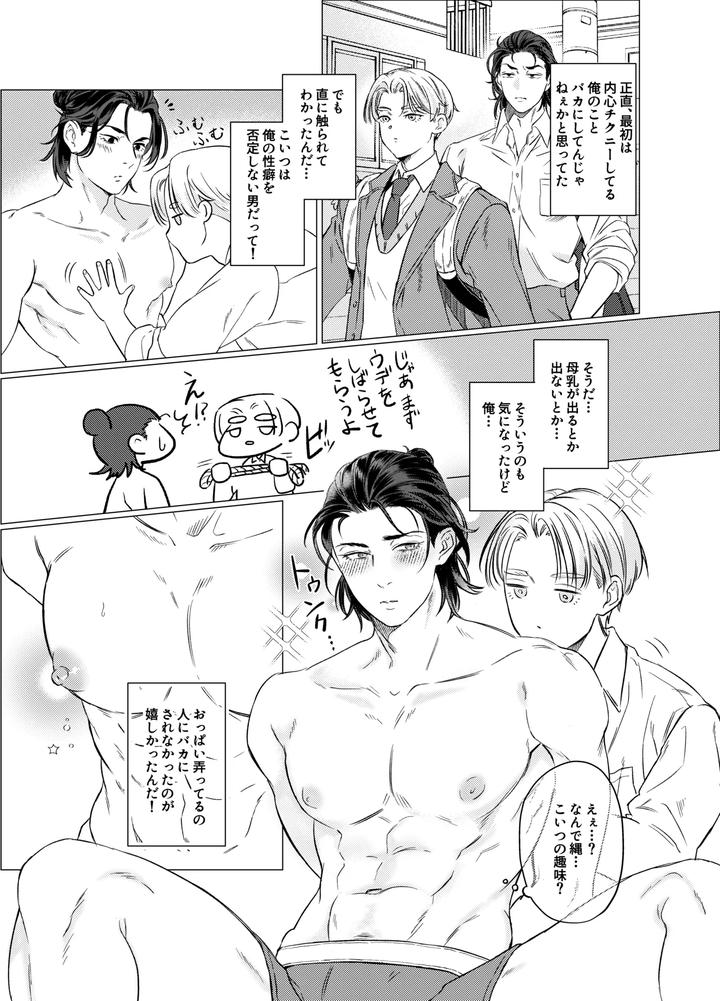 Big-Breasted-Yankees-Bathing-Habits-By-Sanjiichi-Jp page 18