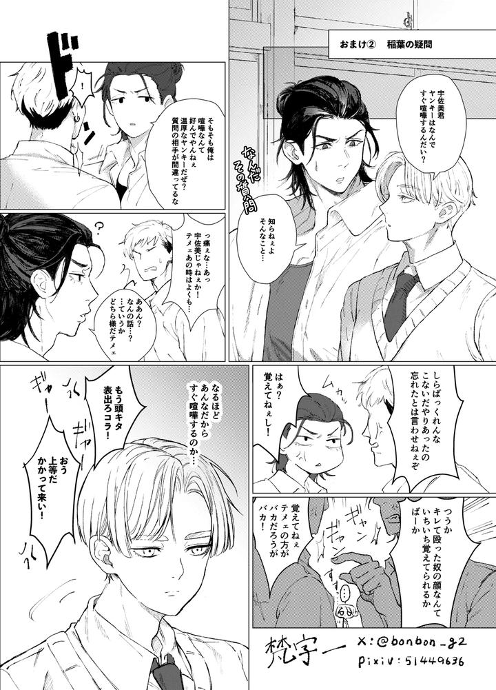 Big-Breasted-Yankees-Bathing-Habits-By-Sanjiichi-Jp page 24