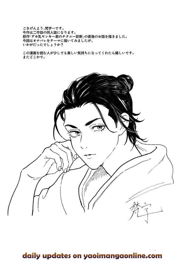 Big-Breasted-Yankees-Bathing-Habits-By-Sanjiichi-Jp page 26
