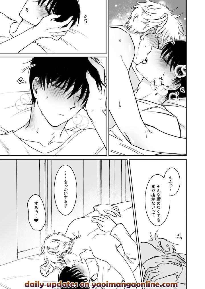 Big-Brother-Youre-Adorable-2-By-Demi-Shiwo-Jp page 29