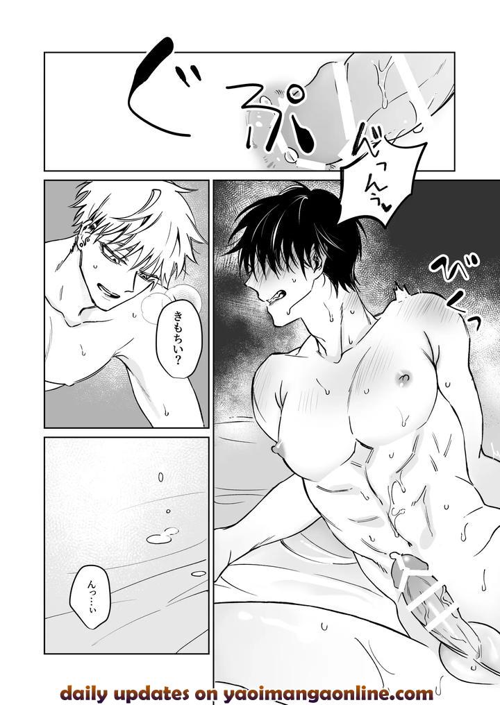 Big-Brother-Youre-Adorable-By-Demi-Shiwo-Jp page 24