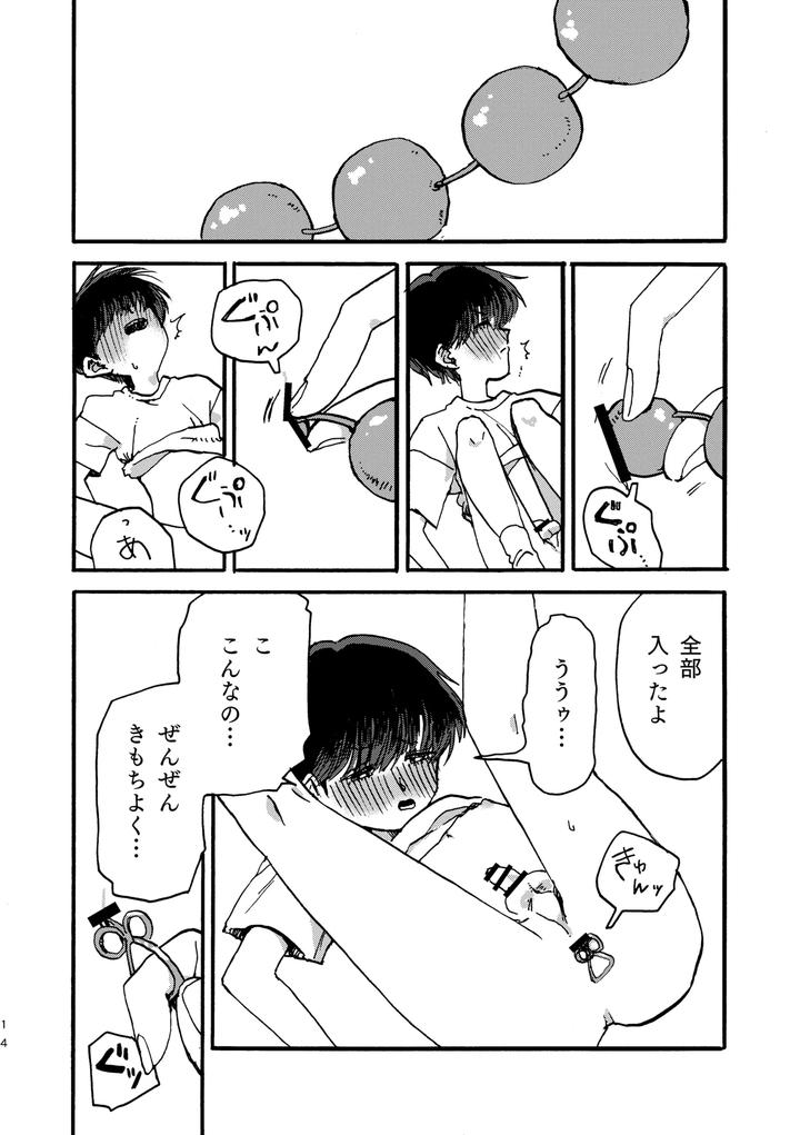 Big-Brothers-Duties-By-Akitamaaji-Jp page 15