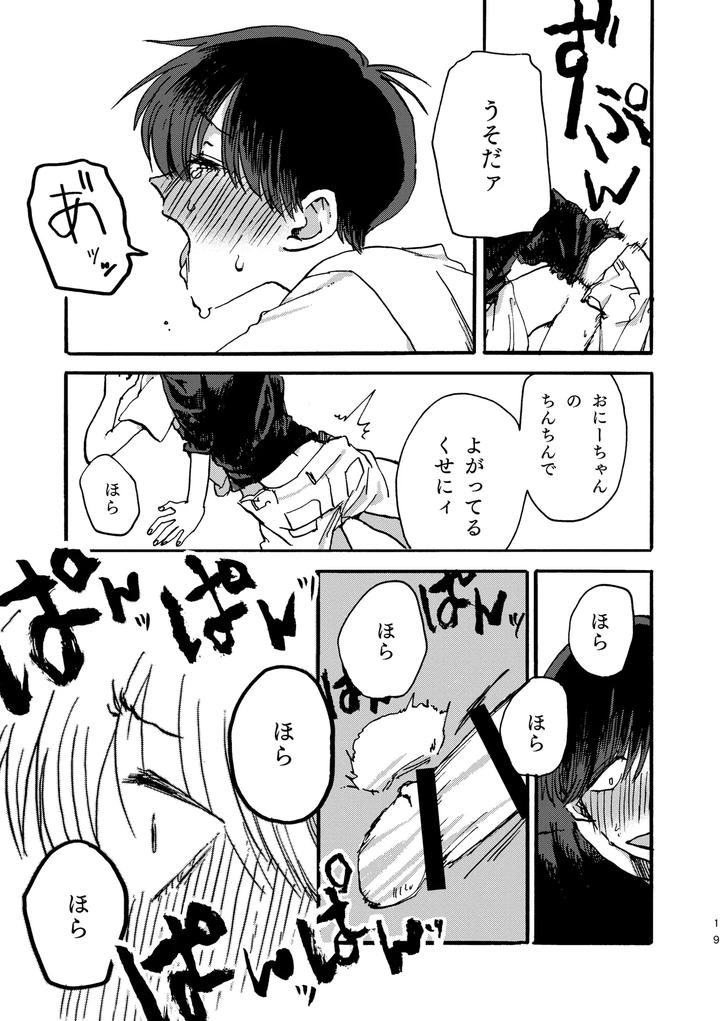 Big-Brothers-Duties-By-Akitamaaji-Jp page 20