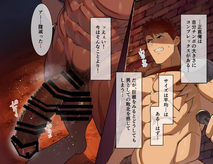 Big-Cocked-Orc-And-Muscular-Knight-Mating-By-Takao-No-Gami-Toiro-Jp page 4