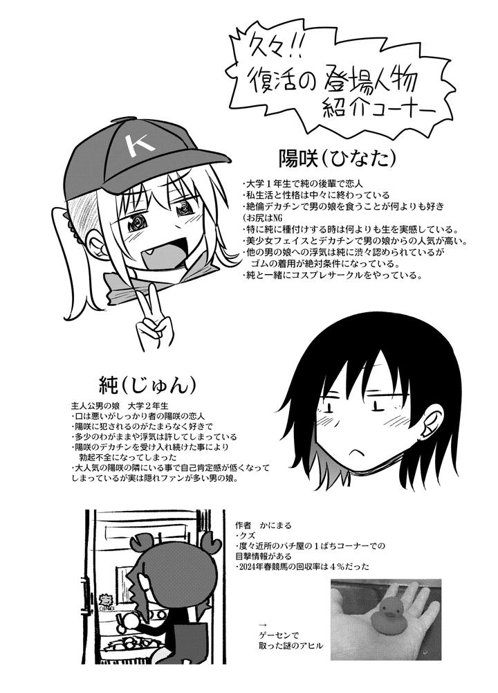 Bijuu-Gets-Fucked-Hard-By-Her-Younger-Lover-By-High-Fly-Flow-Kanimaru-Jp page 3