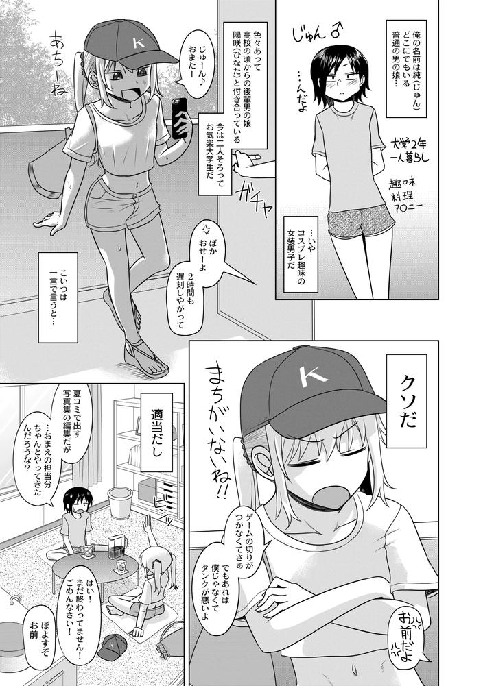 Bijuu-Gets-Fucked-Hard-By-Her-Younger-Lover-By-High-Fly-Flow-Kanimaru-Jp page 4