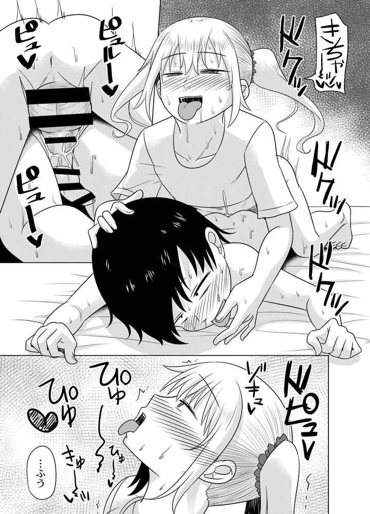 Bijuu-Gets-Fucked-Hard-By-Her-Younger-Lover-By-High-Fly-Flow-Kanimaru-Jp page 10