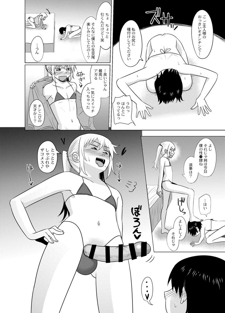 Bijuu-Gets-Fucked-Hard-By-Her-Younger-Lover-By-High-Fly-Flow-Kanimaru-Jp page 15