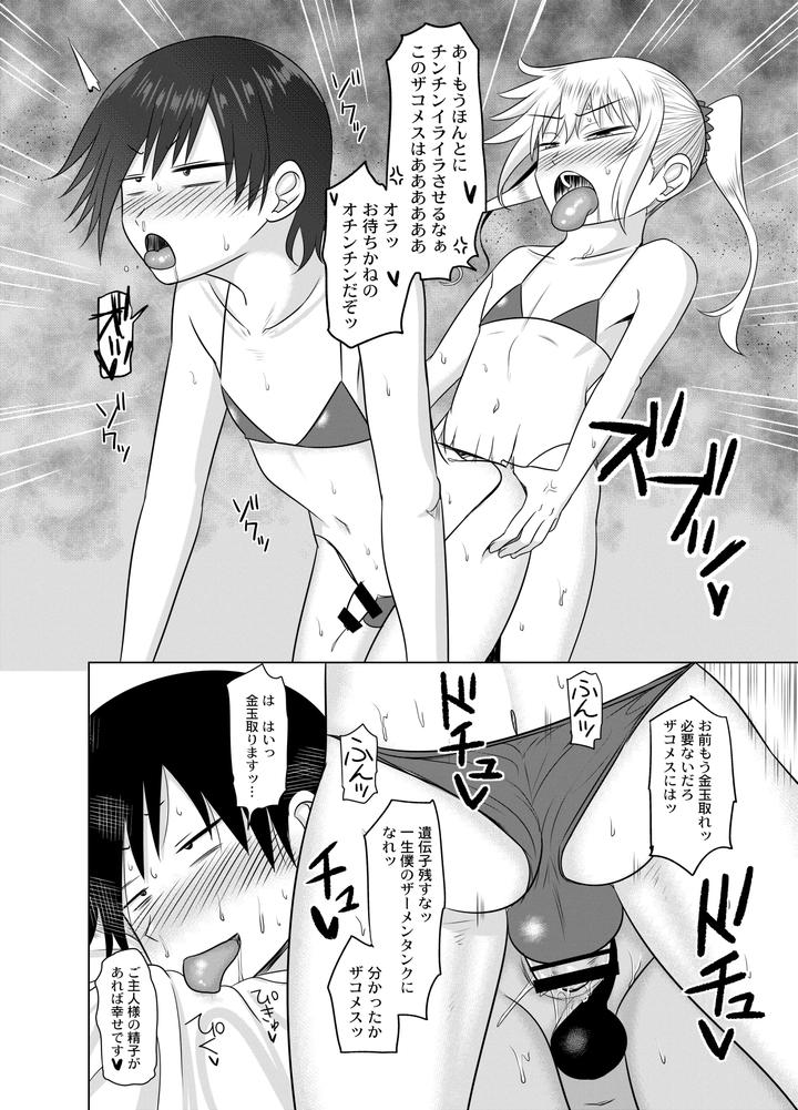 Bijuu-Gets-Fucked-Hard-By-Her-Younger-Lover-By-High-Fly-Flow-Kanimaru-Jp page 19