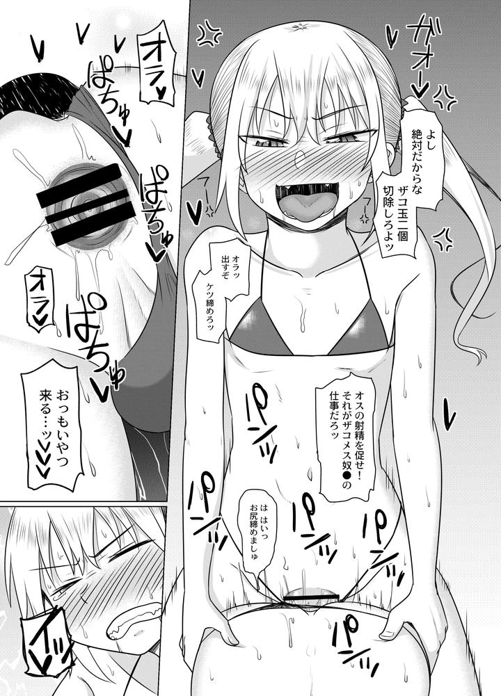 Bijuu-Gets-Fucked-Hard-By-Her-Younger-Lover-By-High-Fly-Flow-Kanimaru-Jp page 20
