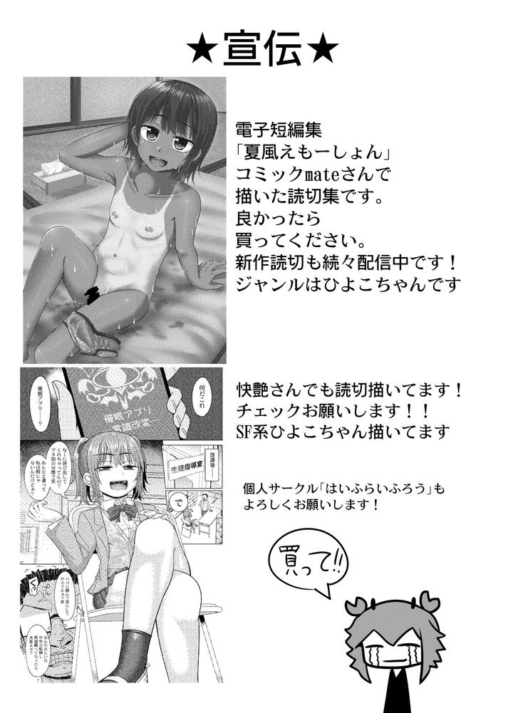 Bijuu-Gets-Fucked-Hard-By-Her-Younger-Lover-By-High-Fly-Flow-Kanimaru-Jp page 24