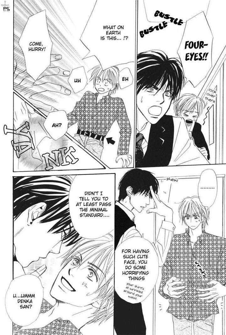 Binan-No-Dendou-Dx-Shinba-Rize-Eng page 15