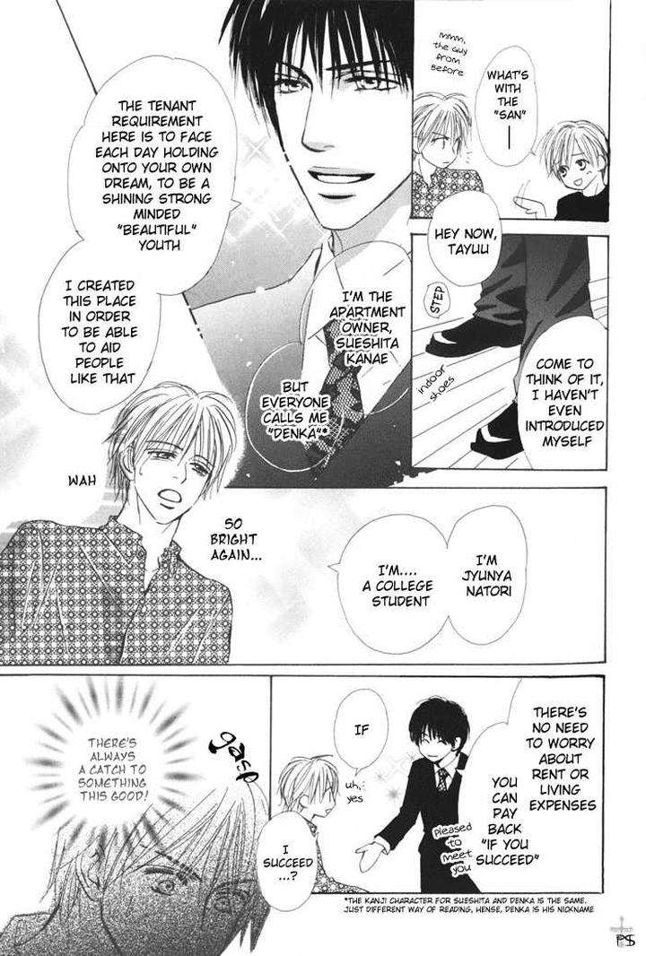 Binan-No-Dendou-Dx-Shinba-Rize-Eng page 16