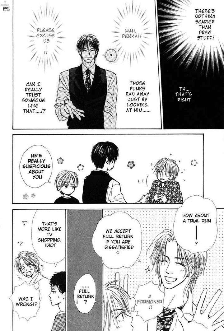 Binan-No-Dendou-Dx-Shinba-Rize-Eng page 17