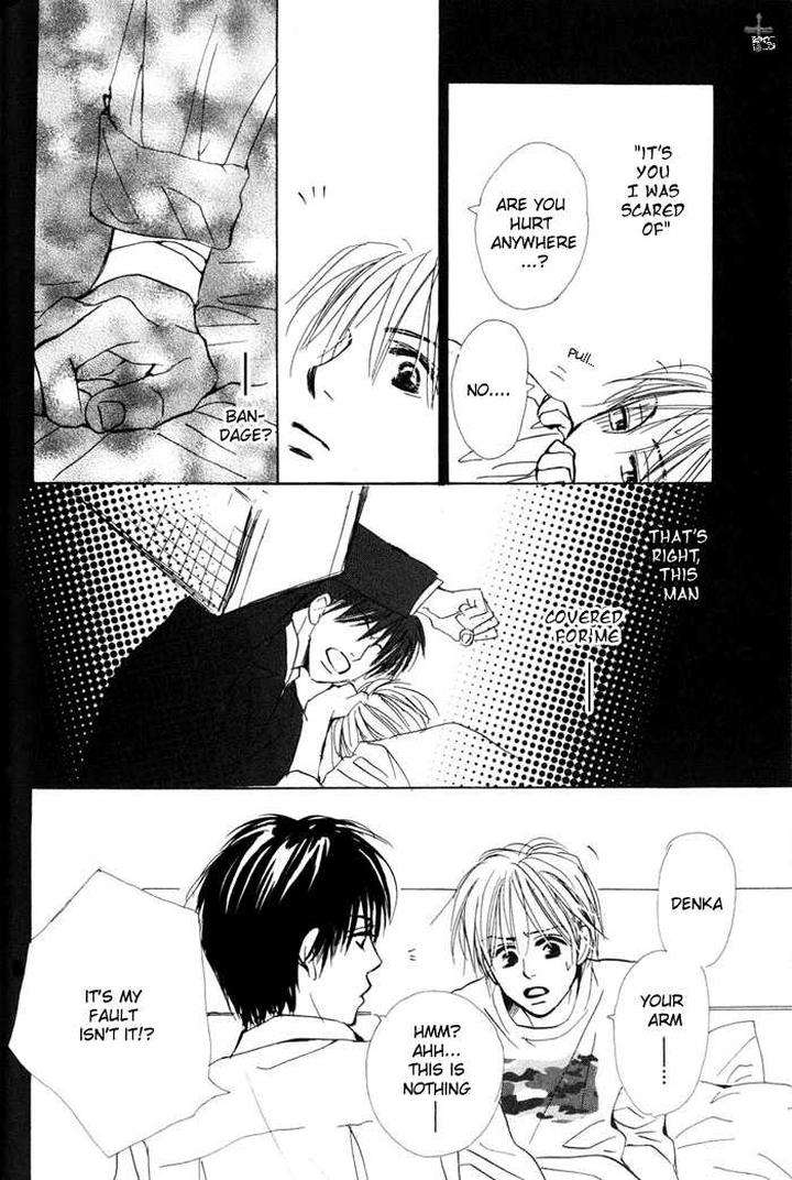 Binan-No-Dendou-Dx-Shinba-Rize-Eng page 33