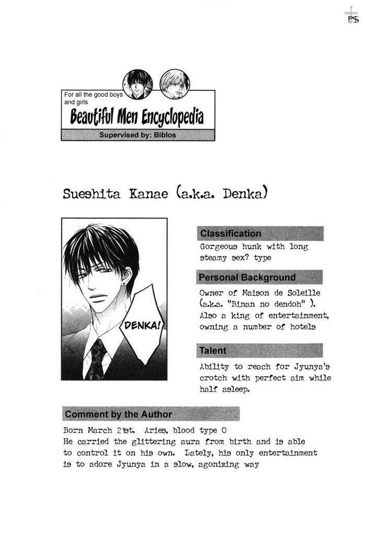 Binan-No-Dendou-Dx-Shinba-Rize-Eng page 46