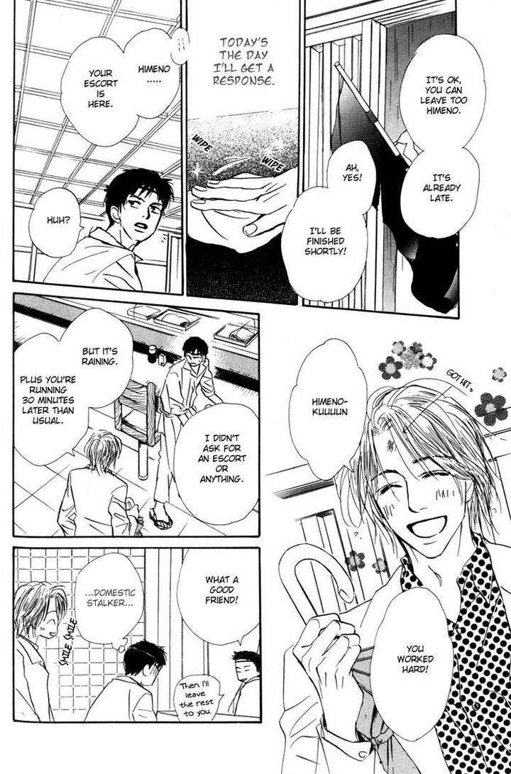 Binan-No-Dendou-Dx-Shinba-Rize-Eng page 10