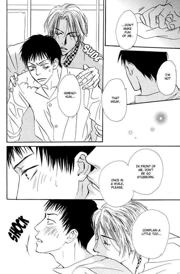 Binan-No-Dendou-Dx-Shinba-Rize-Eng page 12