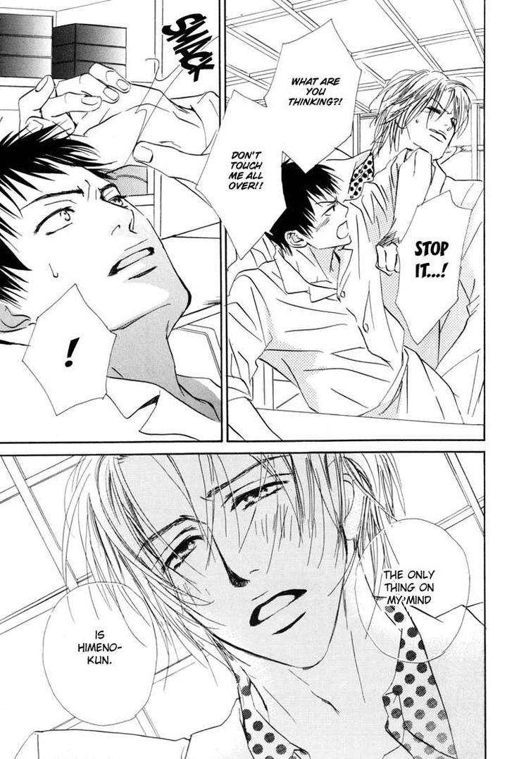 Binan-No-Dendou-Dx-Shinba-Rize-Eng page 13