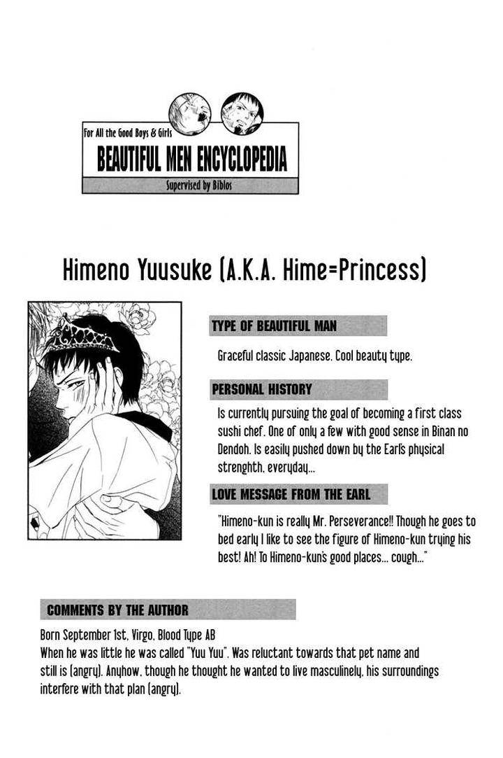 Binan-No-Dendou-Dx-Shinba-Rize-Eng page 34