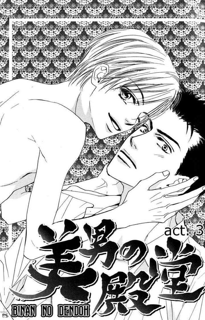 Binan-No-Dendou-Dx-Shinba-Rize-Eng page 3