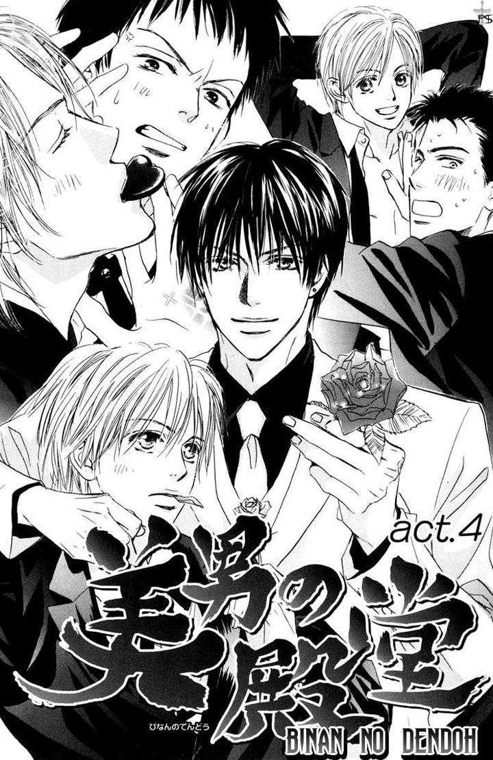 Binan-No-Dendou-Dx-Shinba-Rize-Eng page 3