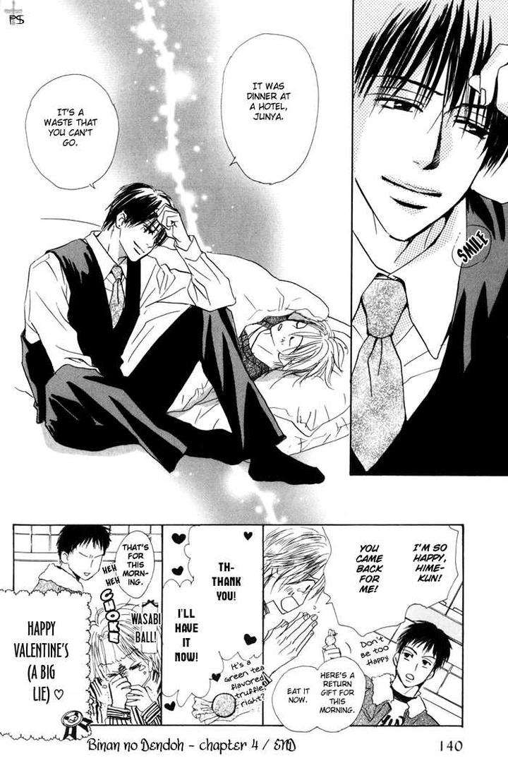 Binan-No-Dendou-Dx-Shinba-Rize-Eng page 18
