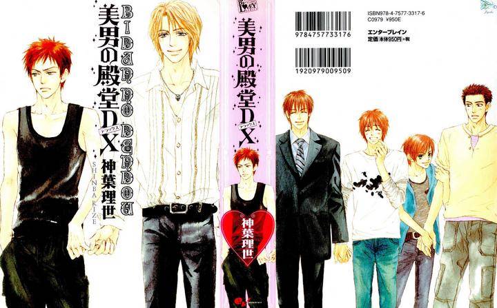 Binan-No-Dendou-Dx-Shinba-Rize-Eng page 2
