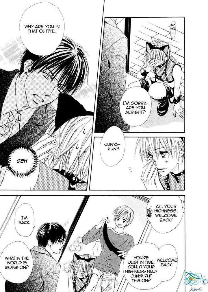 Binan-No-Dendou-Dx-Shinba-Rize-Eng page 11