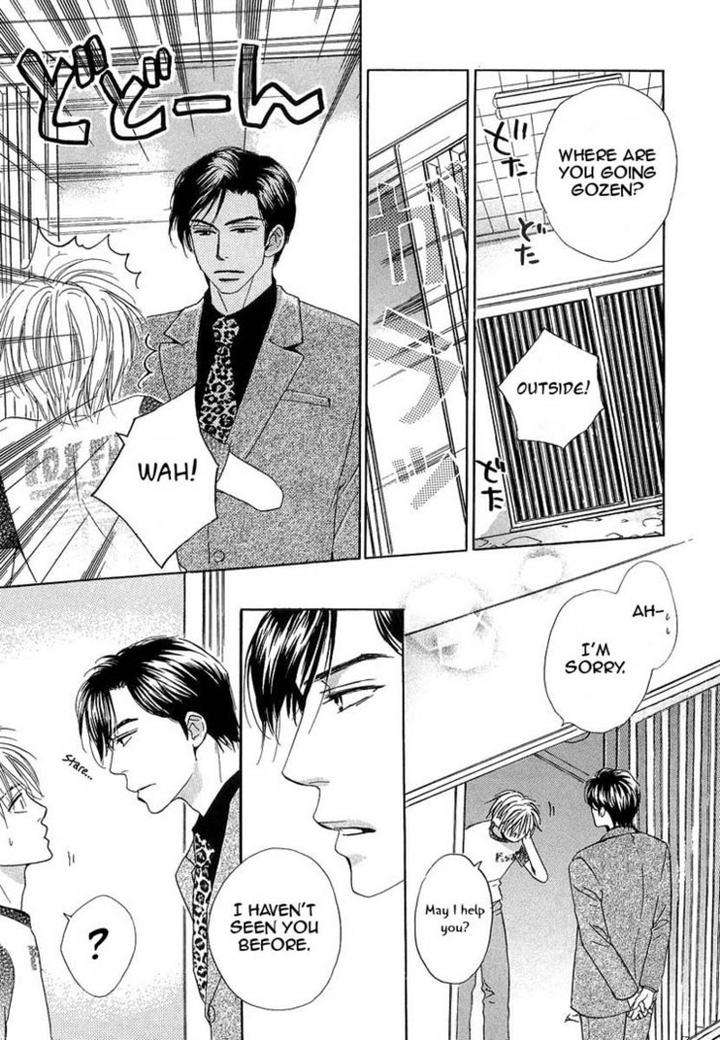 Binan-No-Dendou-Dx-Shinba-Rize-Eng page 5