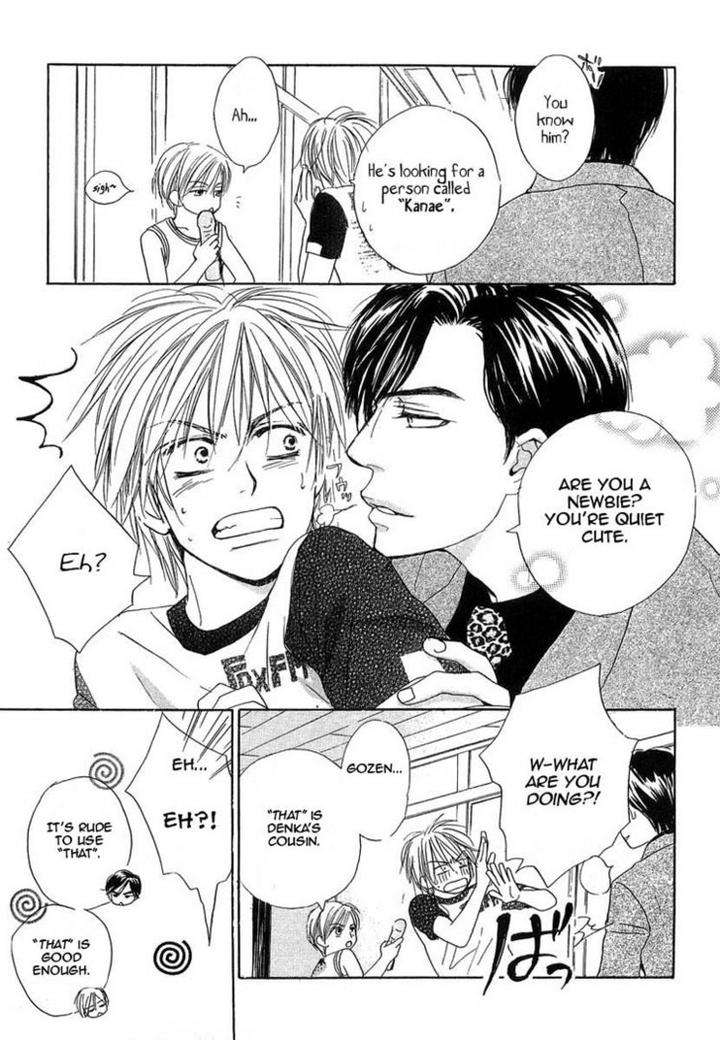Binan-No-Dendou-Dx-Shinba-Rize-Eng page 7