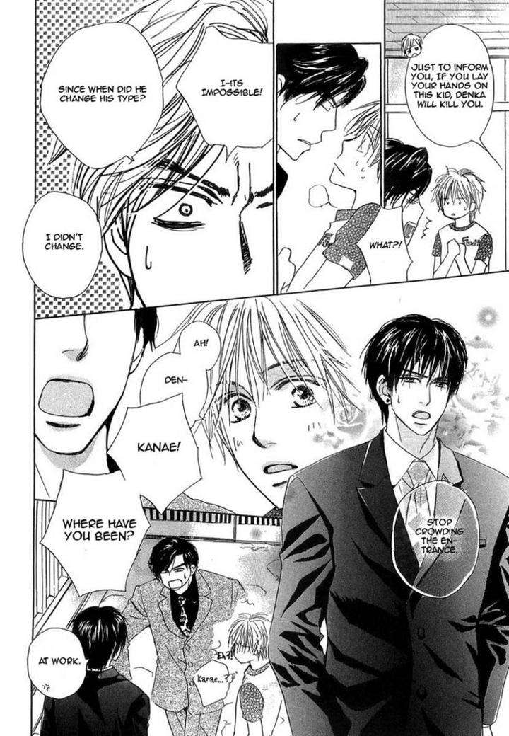Binan-No-Dendou-Dx-Shinba-Rize-Eng page 8