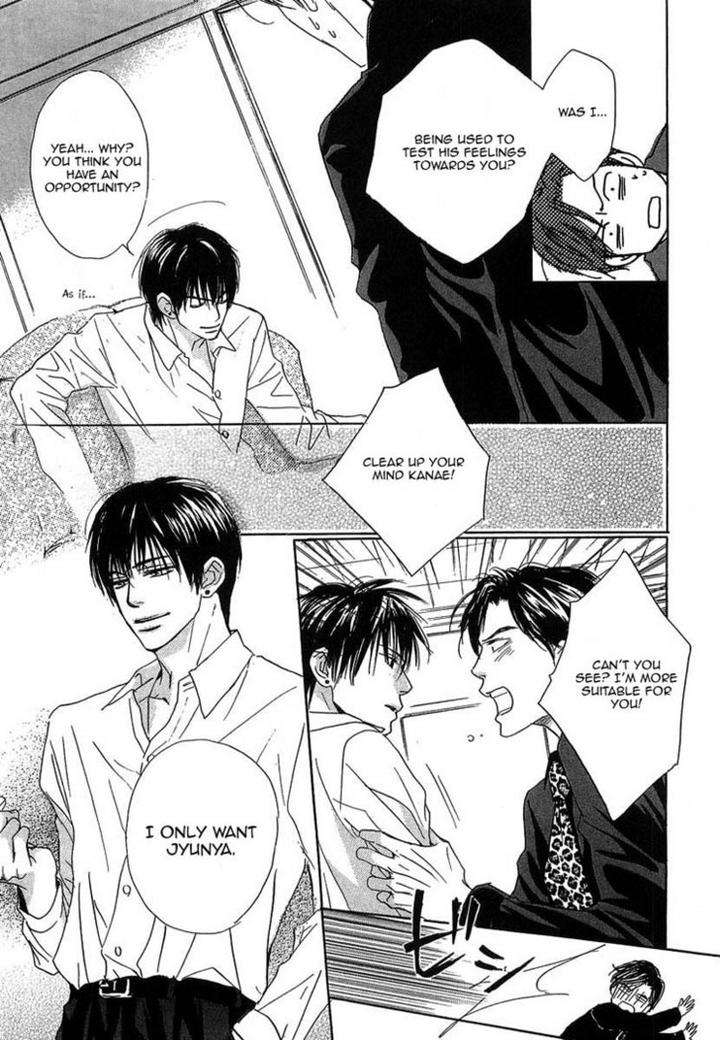 Binan-No-Dendou-Dx-Shinba-Rize-Eng page 17